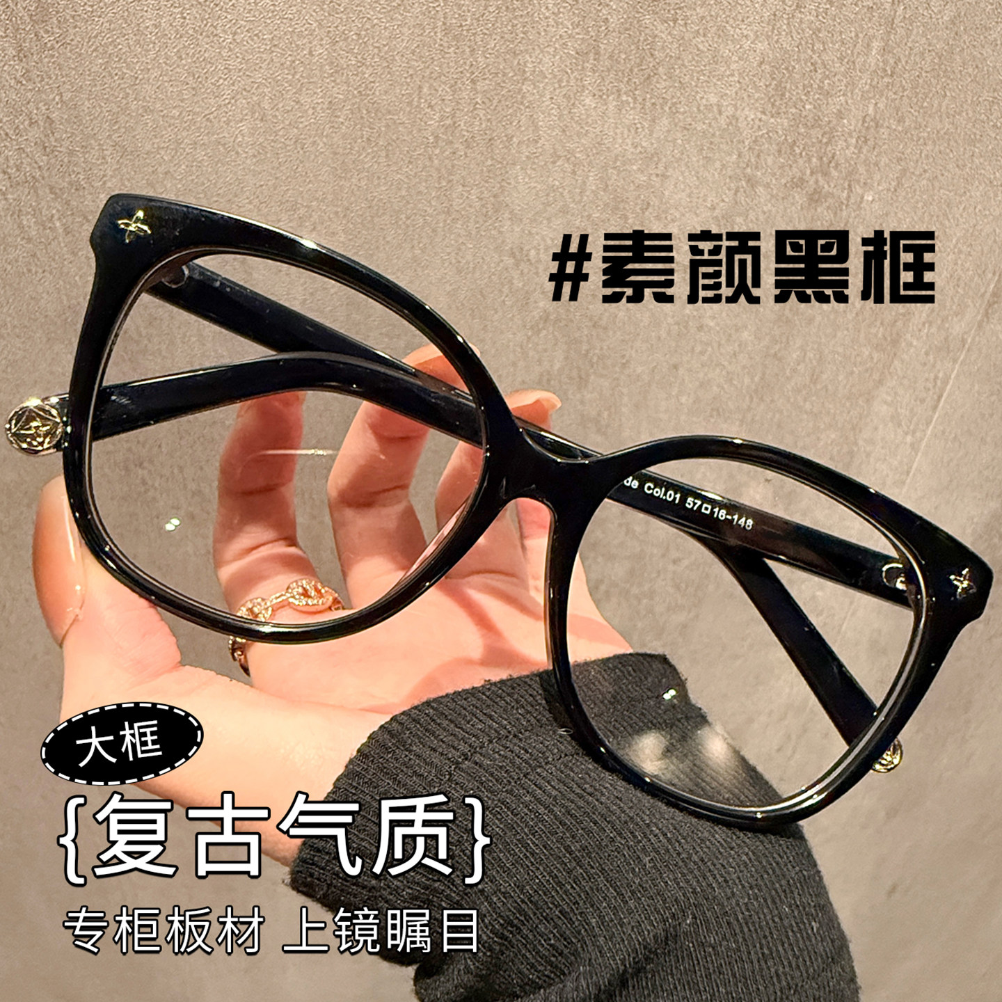 欧阳娜娜同款专柜板材素颜黑框眼镜女可配近视大脸大框显瘦眼睛架