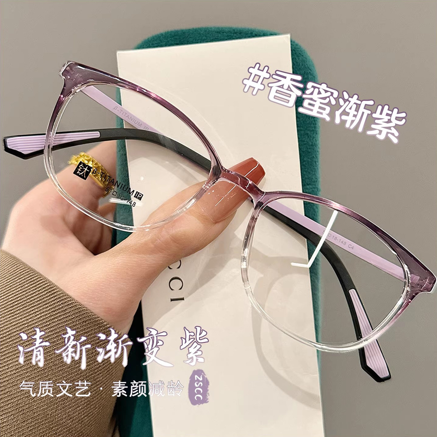 韩系渐变紫方框显白眼镜女超轻塑钢钛架可配有度数平光眼睛框架男