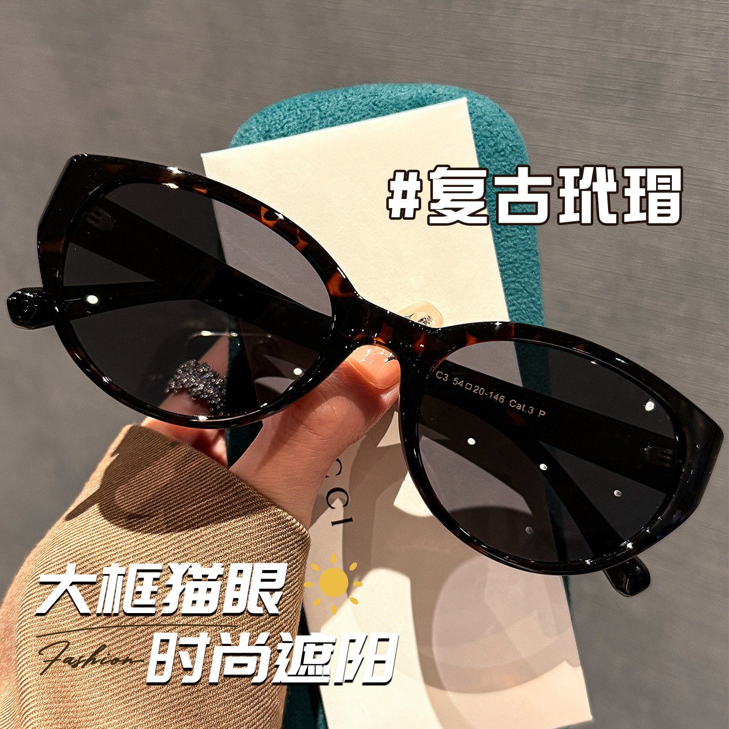 复古玳瑁大框猫眼偏光太阳镜女防紫外线大脸显瘦高级感带度数墨镜