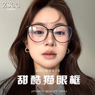 甜酷大框猫眼眼镜女近视可配度数防蓝光素颜神器遮高颧骨眼睛镜架