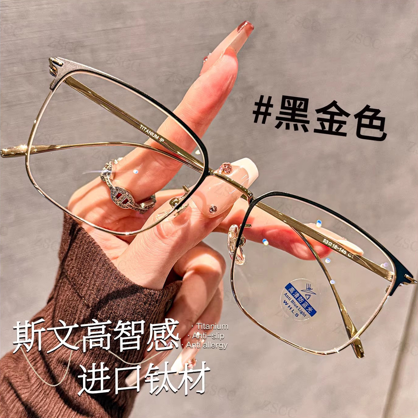 ZSCC超轻钛材黑金色眼镜框男