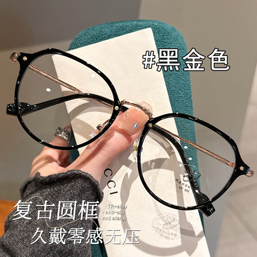 复古圆框女款可配近视显瘦镜架