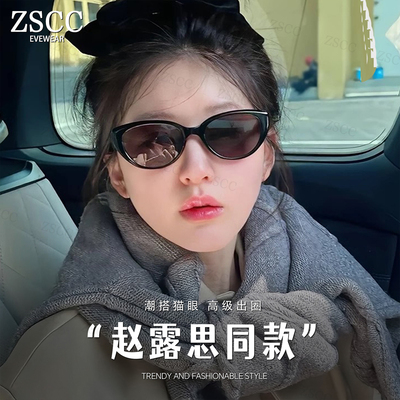 ZSCC眼镜赵露思同款猫眼
