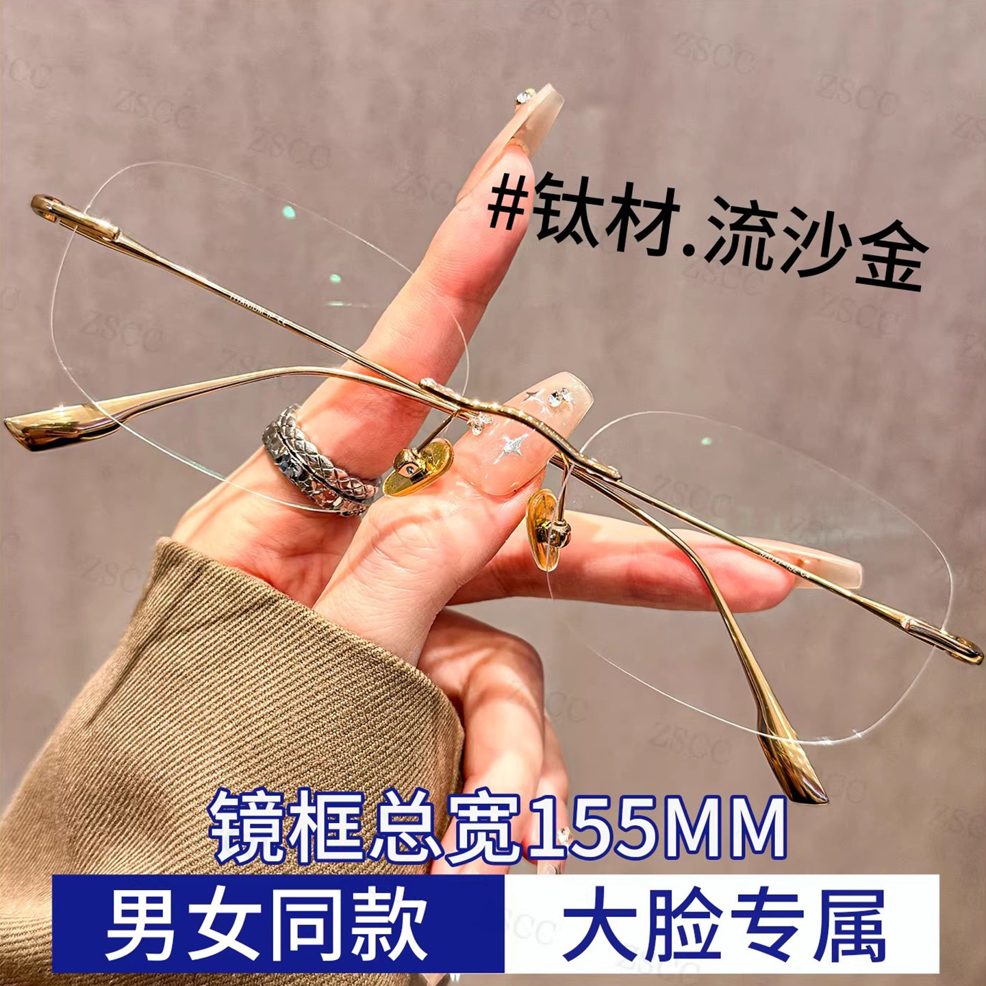 超轻钛架轻奢无框眼镜男女同款可配度数大脸显瘦155mm大框眼睛架,ZIPPO/瑞士军刀/眼镜,定制成品光学镜,淘宝优惠券,粉丝福利购,淘宝优惠卷
