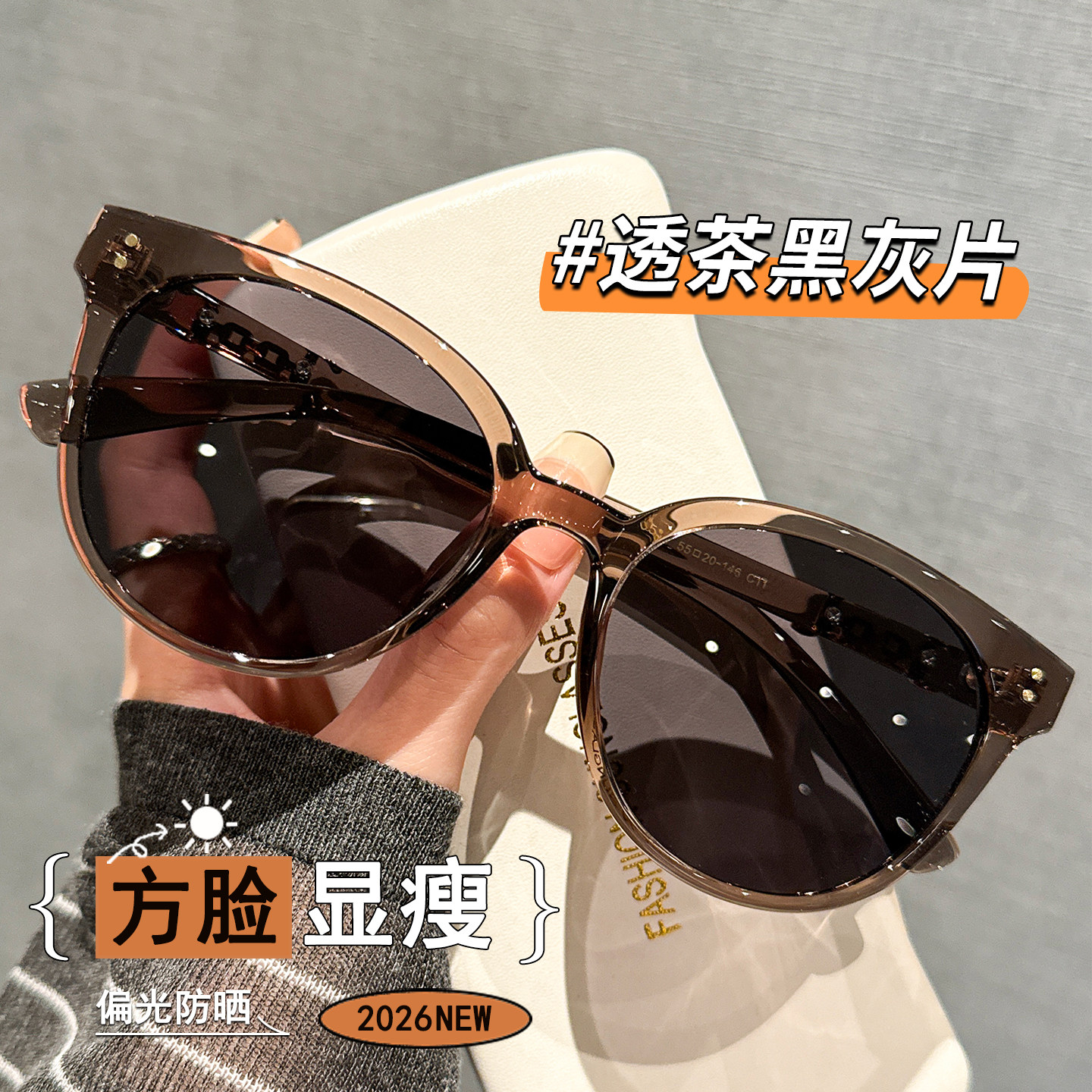 方脸显瘦UV400防紫外线墨镜男女