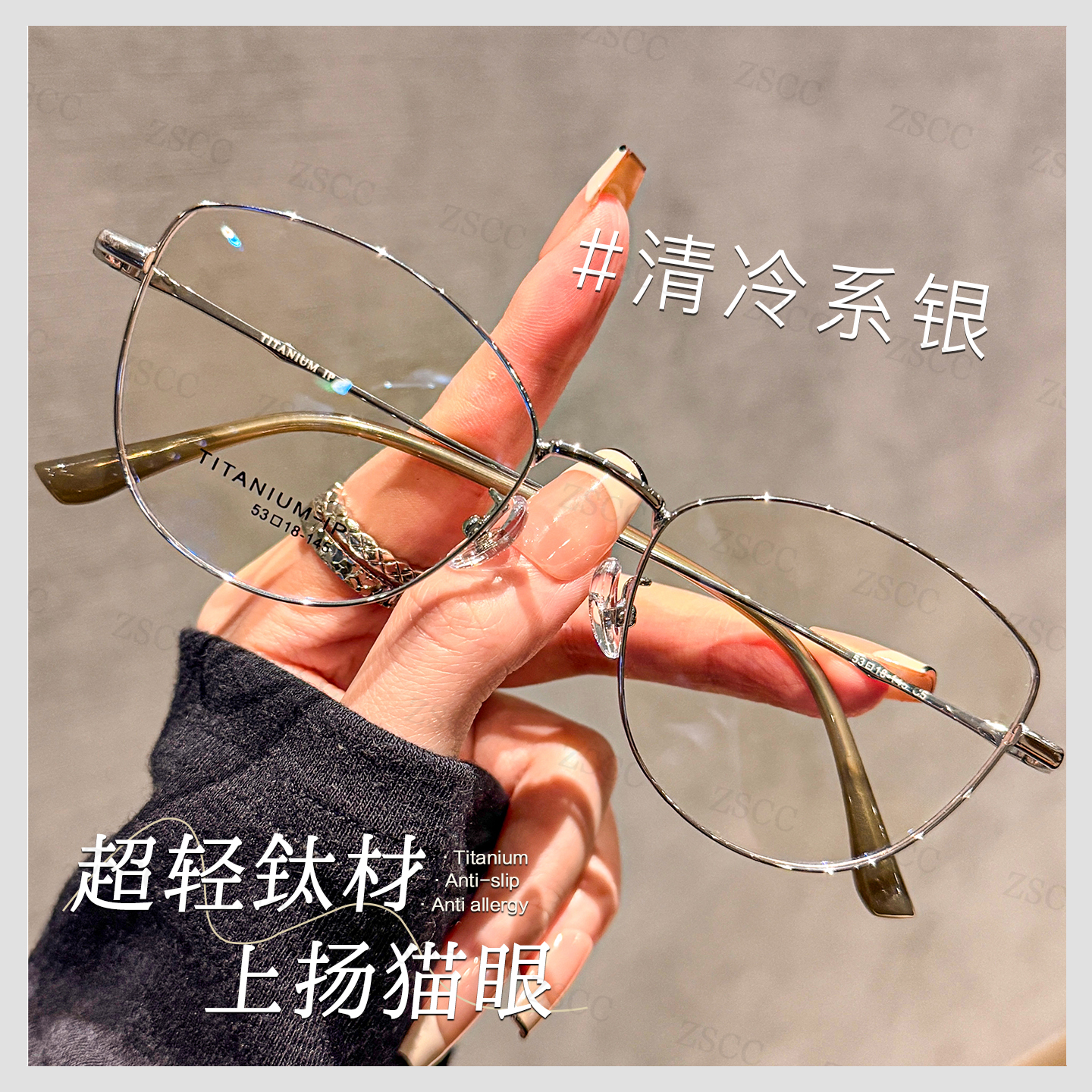 超轻钛材清冷感上扬猫眼眼镜女