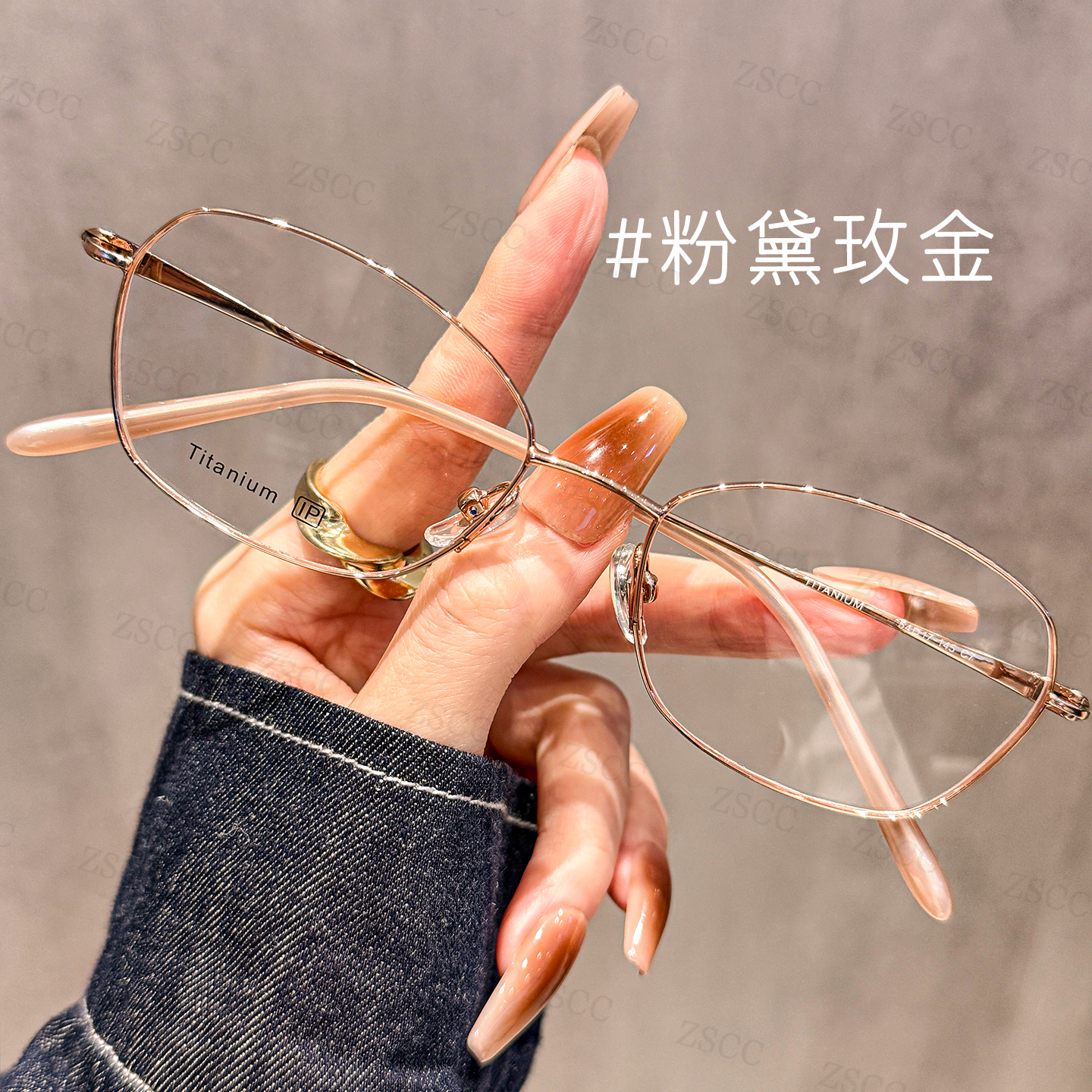 ZSCC超轻钛材韩系细边小框眼镜女