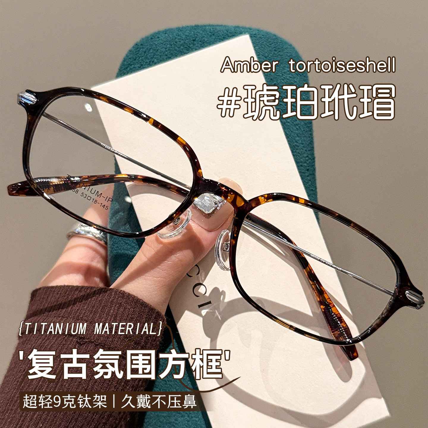 超轻9g钛材近视眼镜女豹纹框时尚百搭显瘦防辐射护眼可配度数眼睛