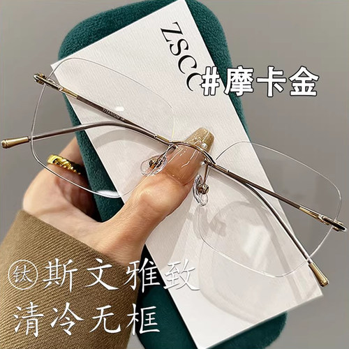 高级感超轻金丝方形钛架眼镜近视女无边框专业可配有度数素颜神器