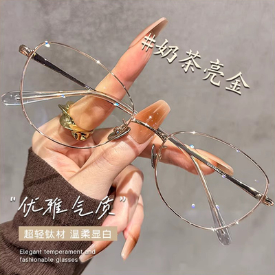 zscc眼镜时尚显白钛架材质