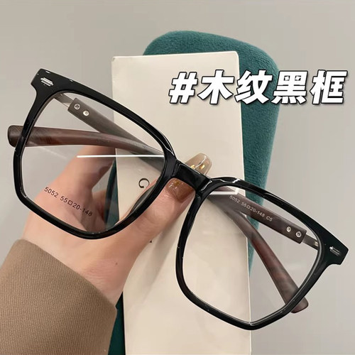 zscc木纹镜腿大框近视男女眼镜