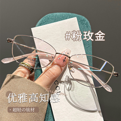 ZSCC眼镜超轻钛架优雅小框