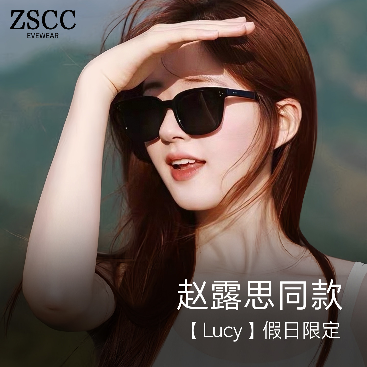 赵露思同款墨镜高级感2025款防紫外线方圆脸显瘦太阳眼镜可配近视,ZIPPO/瑞士军刀/眼镜,太阳眼镜,淘宝优惠券,粉丝福利购,淘宝优惠卷