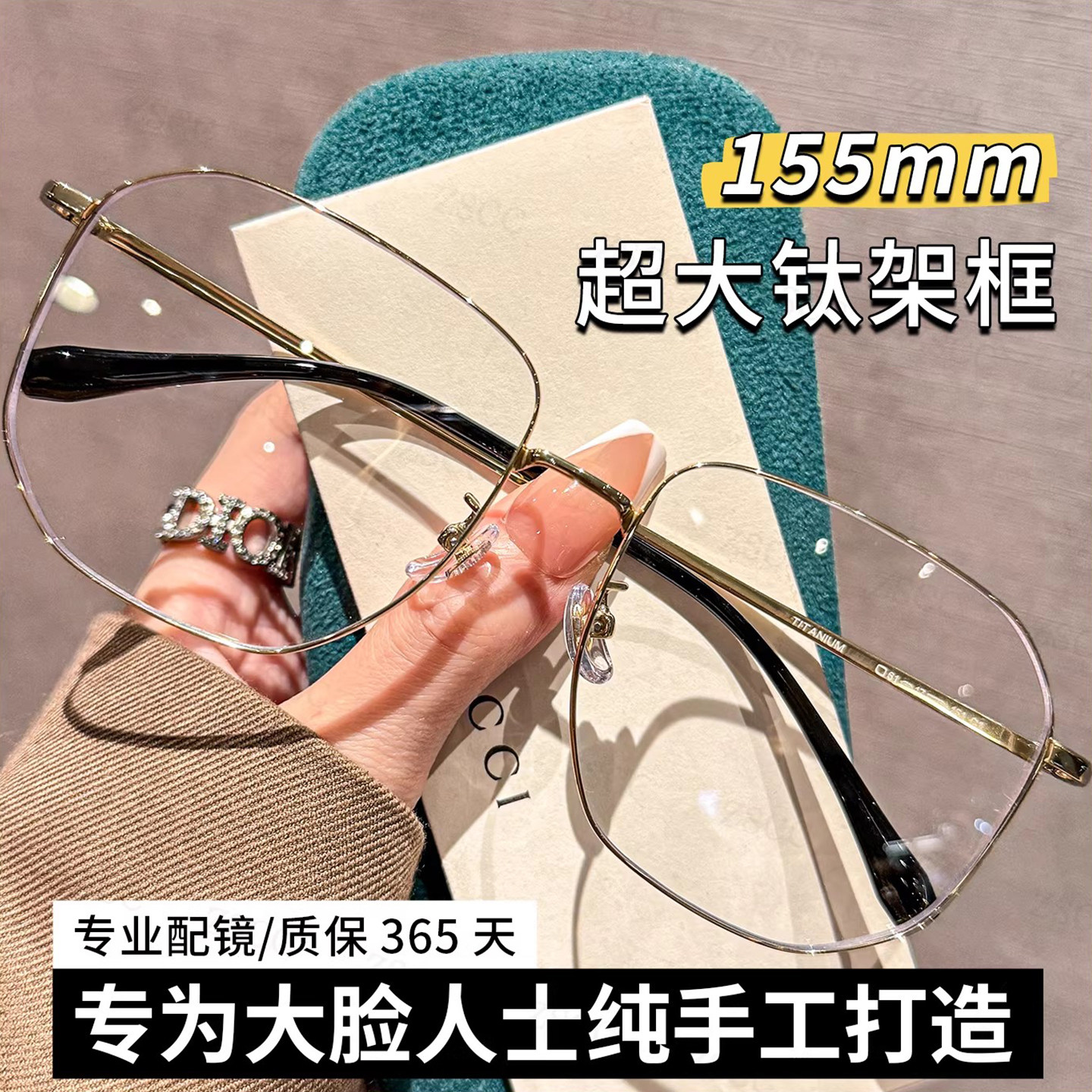 大脸专用155MM钛架金丝眼镜男女近视可配度数大框显脸小眼睛镜架