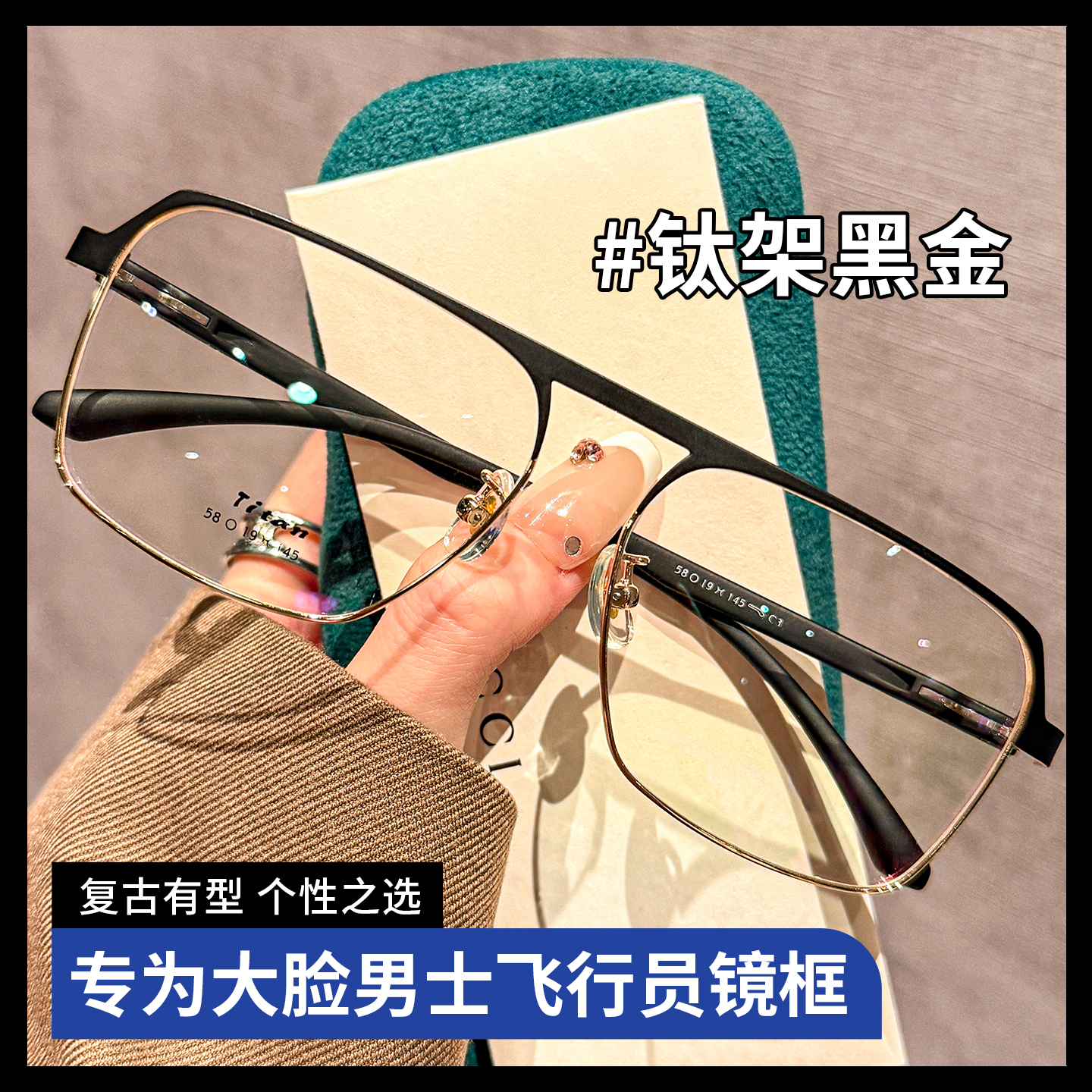 复古潮流飞行员式双梁半框眼镜男近视可配度数大脸专属钛架眼睛框