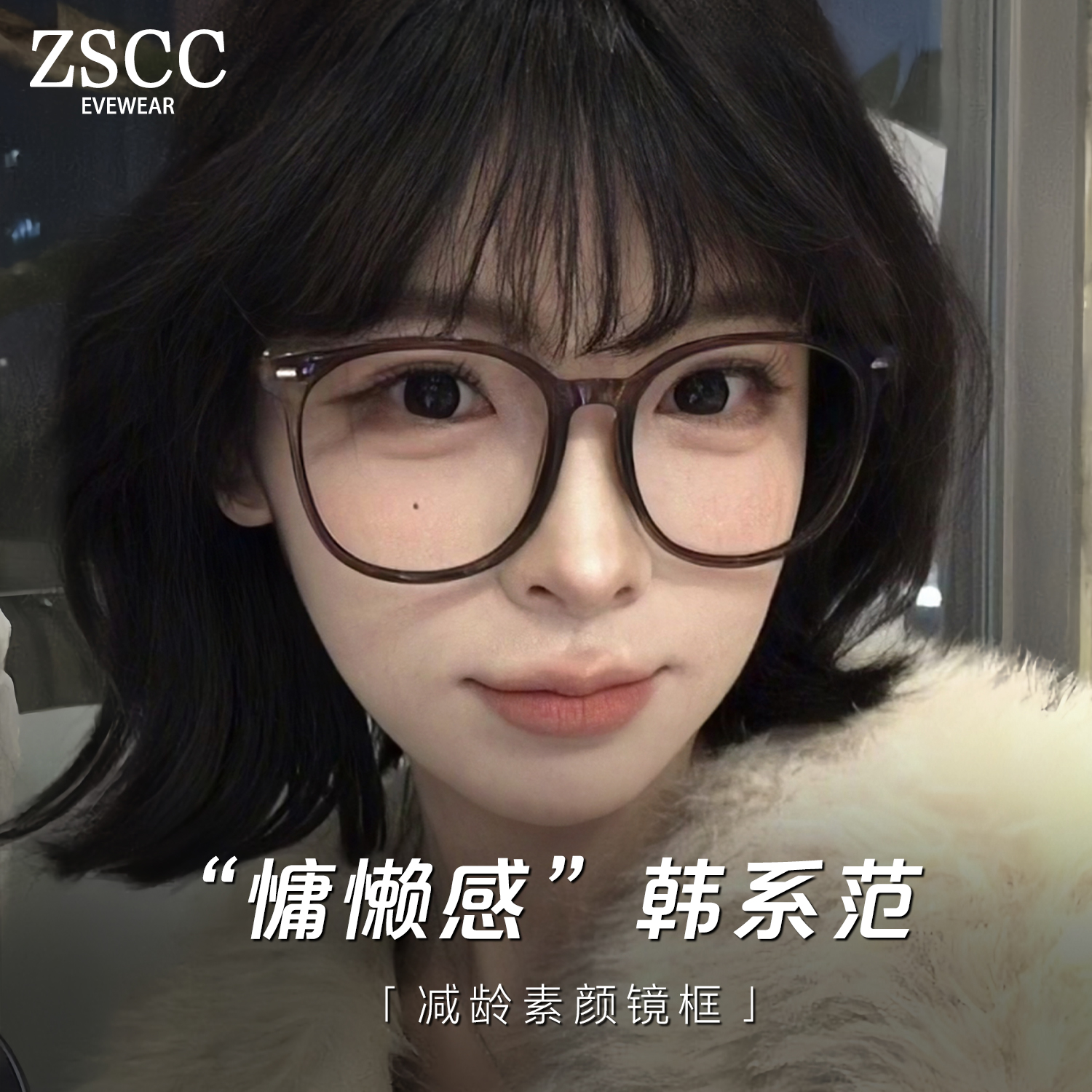 zscc眼镜时尚显白TR材质