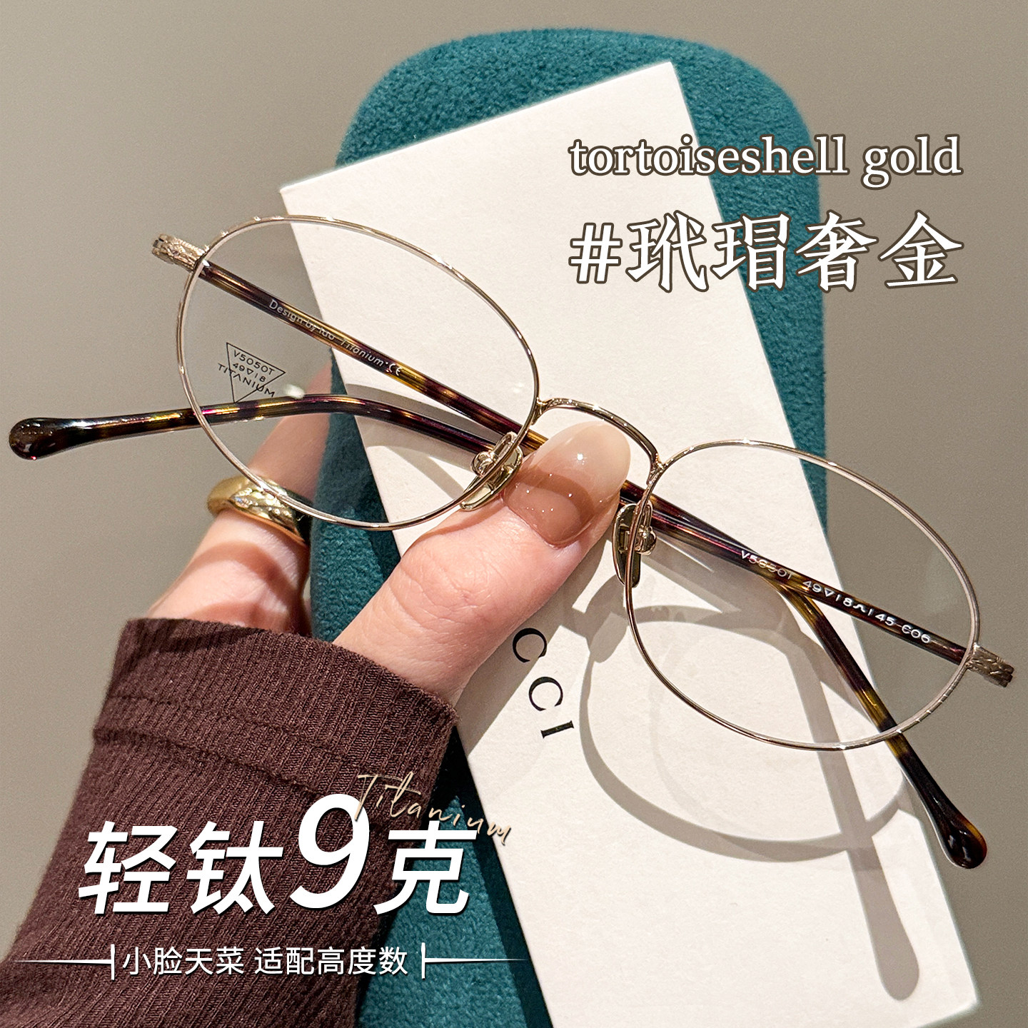 超轻钛材金丝椭圆框近视眼镜女