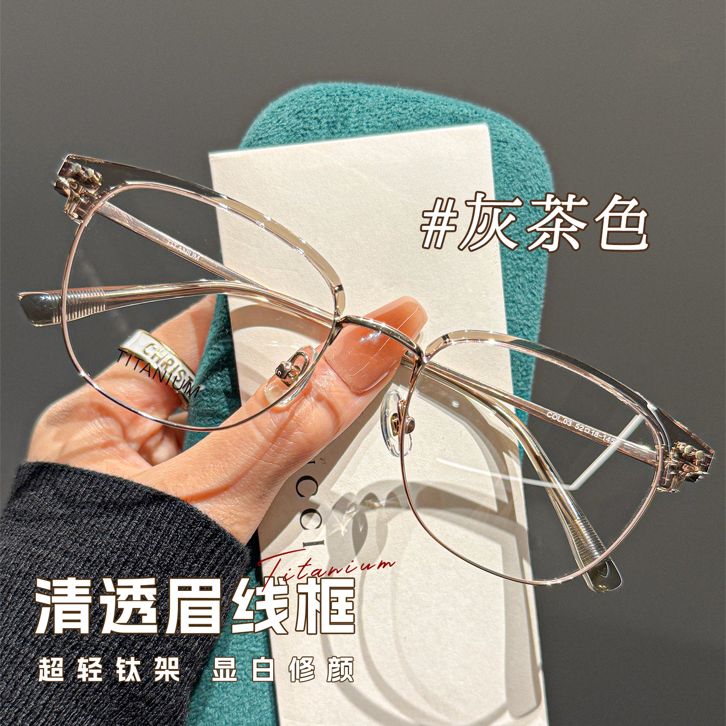 超轻钛架清透文艺灰茶色半框眼镜女近视可配度数斯文眉线眼睛架男,ZIPPO/瑞士军刀/眼镜,定制成品光学镜,淘宝优惠券,粉丝福利购,淘宝优惠卷