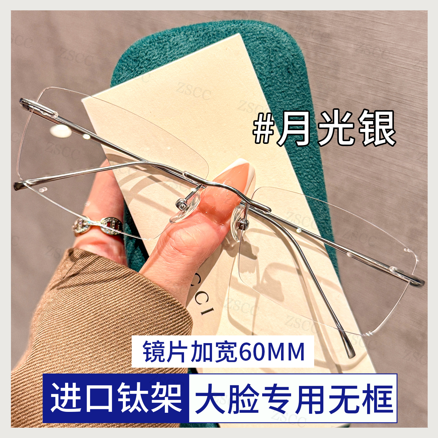 大脸专用超轻钛架无框眼镜男女