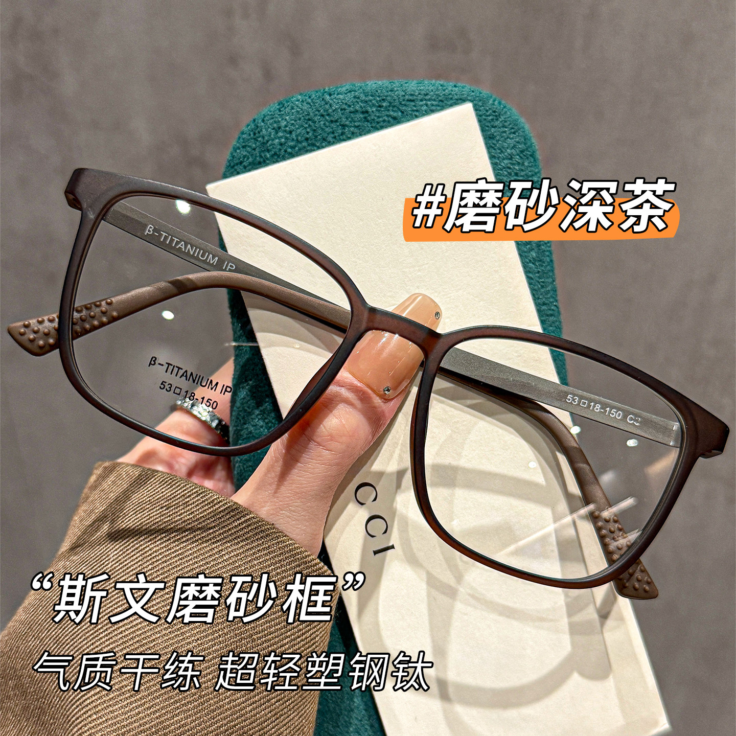 超轻塑钢钛磨砂方框眼镜男女同款近视可配有度数斯文显瘦眼睛镜架