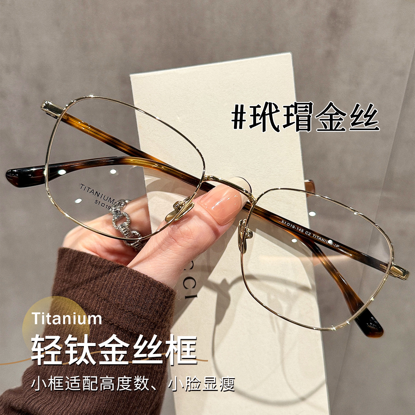 超轻钛架金丝细框眼镜女适配配高度数近视素颜显瘦小脸眼睛镜架男