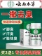 云南本草去脚气止痒杀菌喷雾剂脚痒水泡脱皮烂脚丫泡脚粉除臭神器
