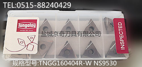 先询价再拍 Tungaloy/TNGG160404R-W NS9530 原装正品 品质保证