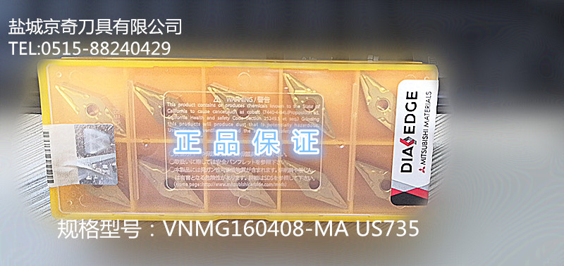 三菱切削刀片耐磨耐用钢性好