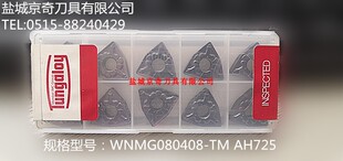 先询价再拍东芝泰珂洛Tungaloy/WNMG080408-TM  AH725，正品保证