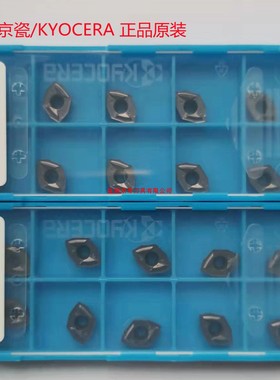 京瓷数控刀片 型号ZXMT070305GM PR1230正品原装 品质保证
