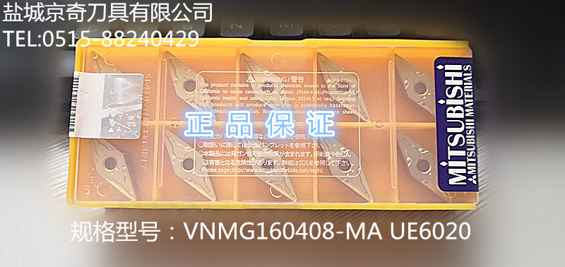 日本切削性好防震刀片耐磨耐用