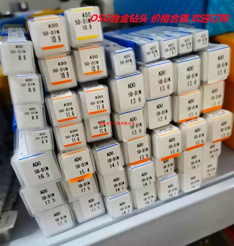 合金钻头排屑好耐磨耐用OSG