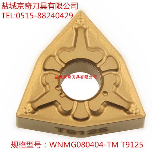 泰珂洛刀片耐磨耐用切削性好