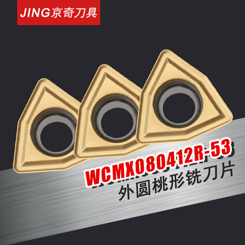 山特维克切削刀片加工高速钢