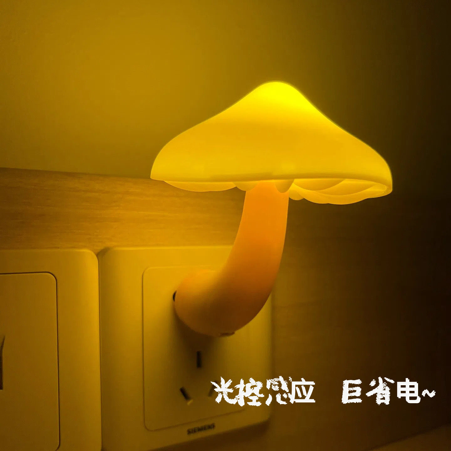 ins风格控感起夜氛围灯