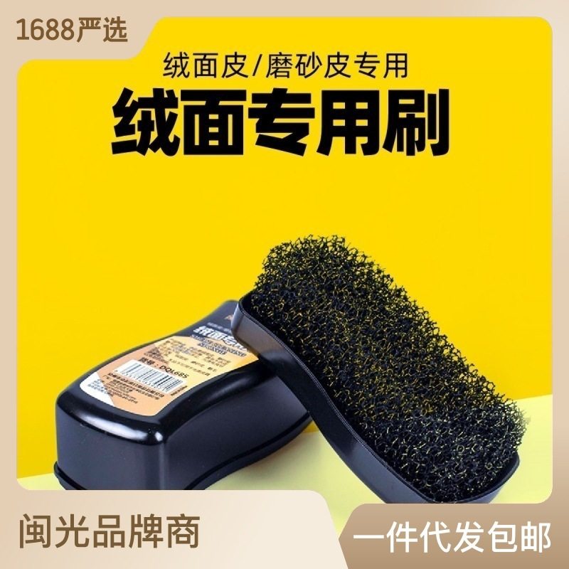 绒面皮鞋刷翻毛皮雪地靴清洁刷磨砂皮反绒皮去污护理鞋刷麂皮鞋擦,洗护清洁剂/卫生巾/纸/香薰,鞋油,淘宝优惠券,粉丝福利购,淘宝优惠卷