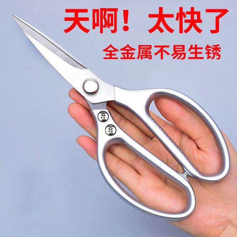 强力厨房剪鸡骨剪杀鱼剪子家用剪多功能剪刀厨用锋利不锈钢大剪刀
