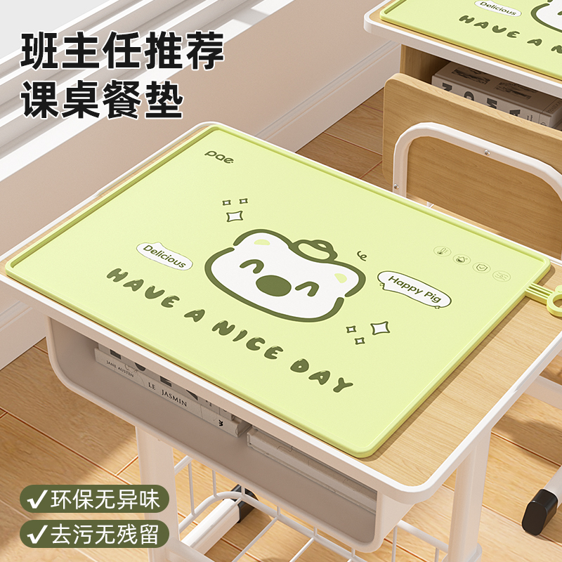 硅胶餐垫儿童宝宝一年级小学生专用餐桌垫防油防水吃饭用餐午餐垫