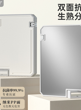 菜板抗菌防霉家用不锈钢双面案板面板水果砧板厨房占板粘板切菜板