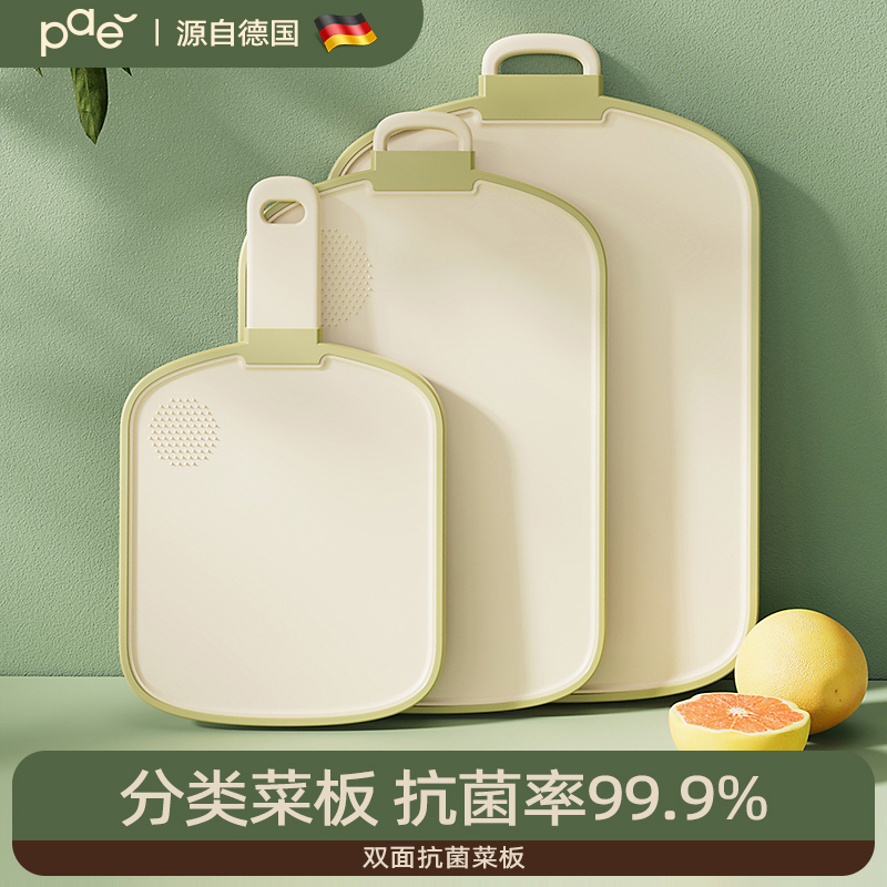 德国抗菌防霉家用厨房专用菜板