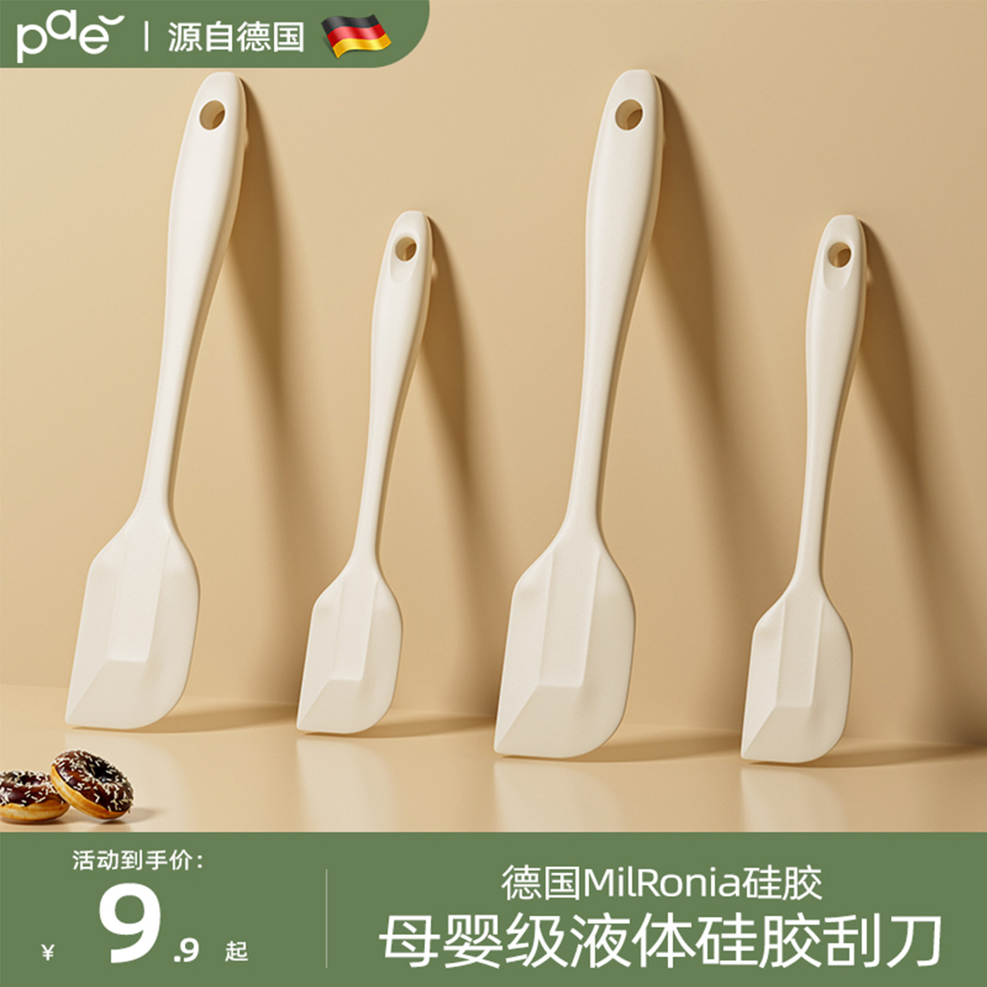 硅胶刮刀烘焙搅拌工具家用一体式刮板耐高温食品级奶油铲子硅胶铲