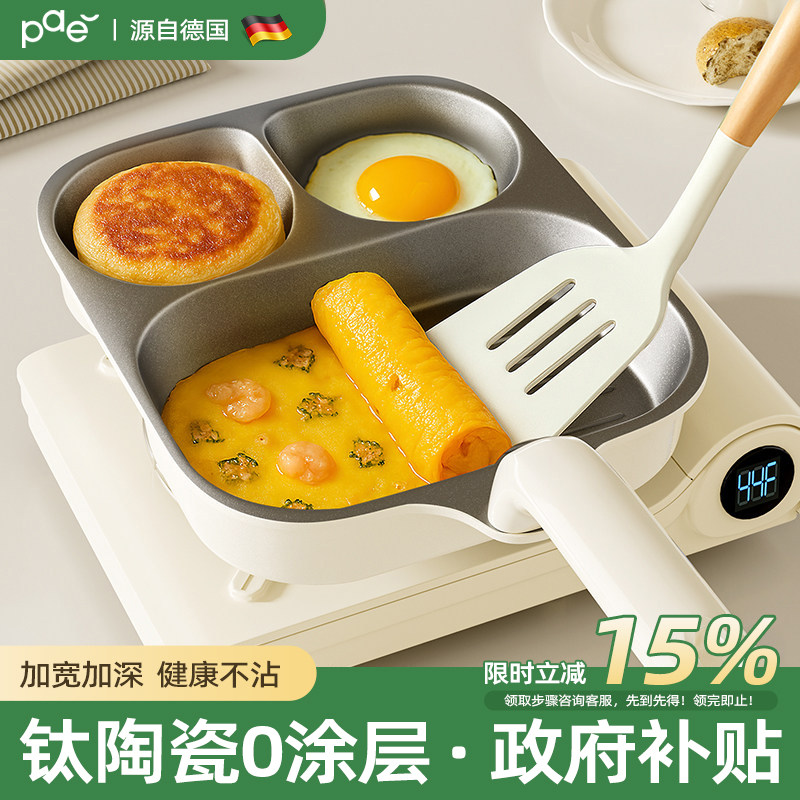 德国钛陶瓷三合一早餐锅