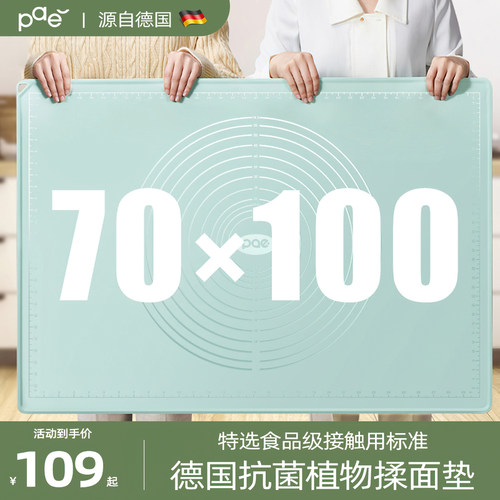 pae大号硅胶揉面垫塑料加厚烘焙