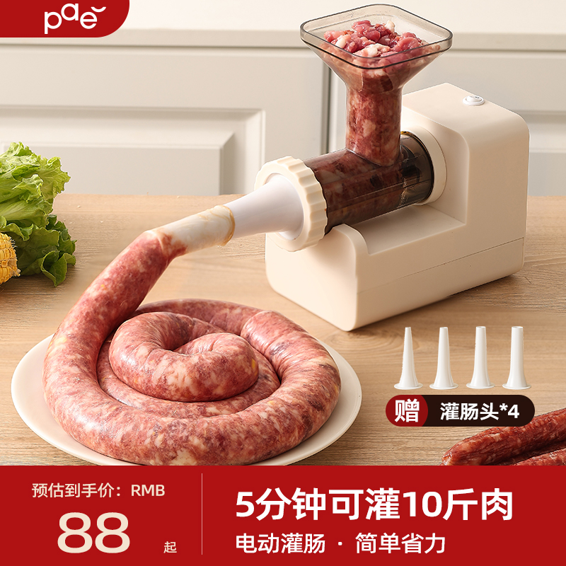 香肠灌肠机全自动家用电动灌香肠神器腊肠灌肠机工具肠衣装灌肠器