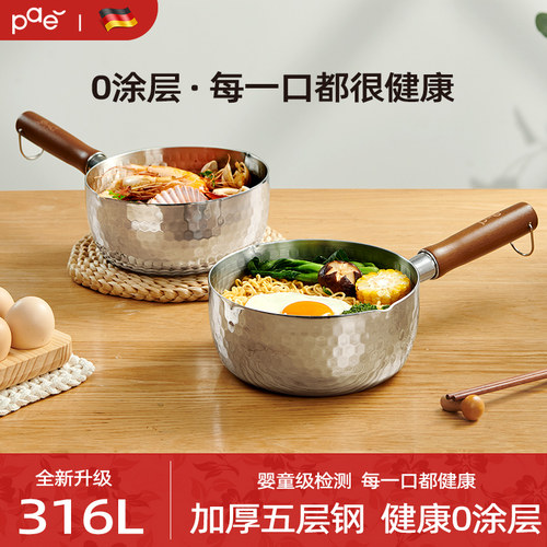 316L不锈钢小奶锅不粘锅无涂层