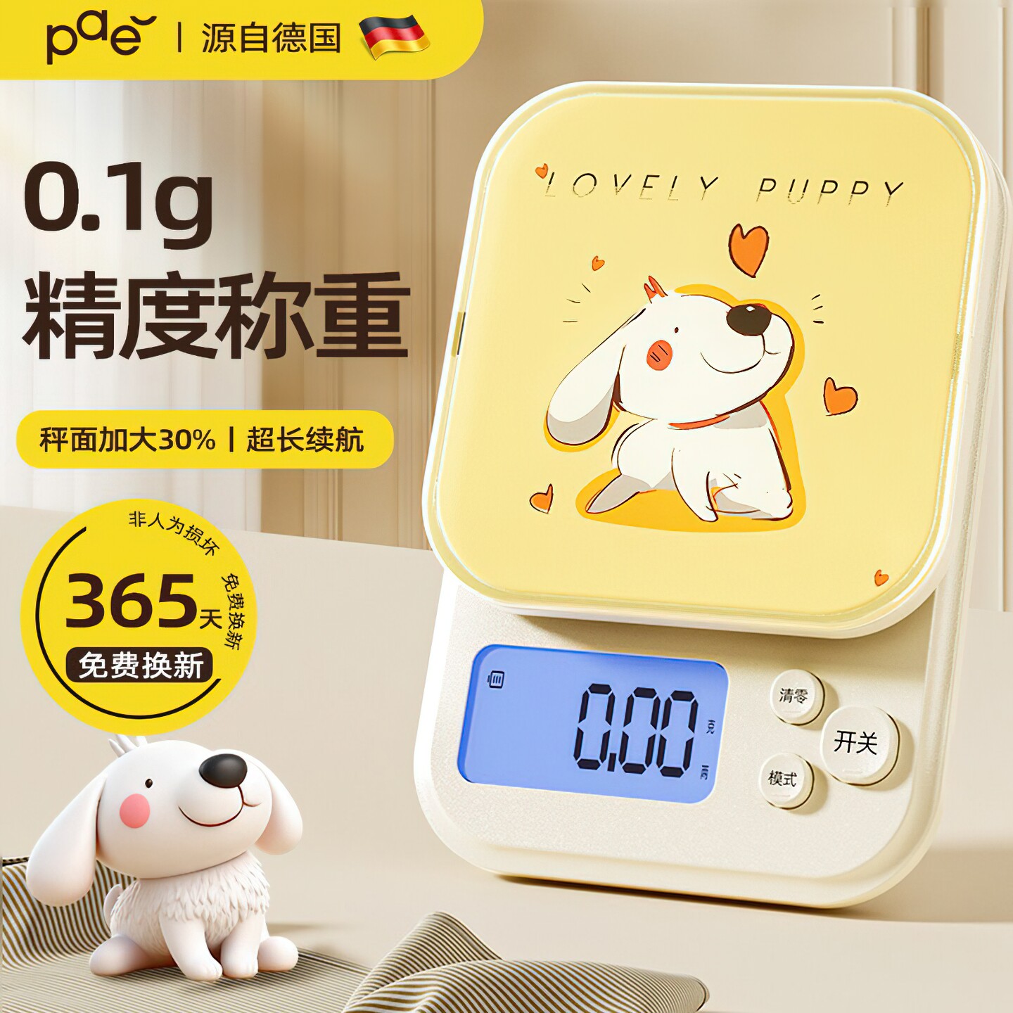 2026新款厨房电子秤精准家用烘焙食物称高精度小型称重器克称克数