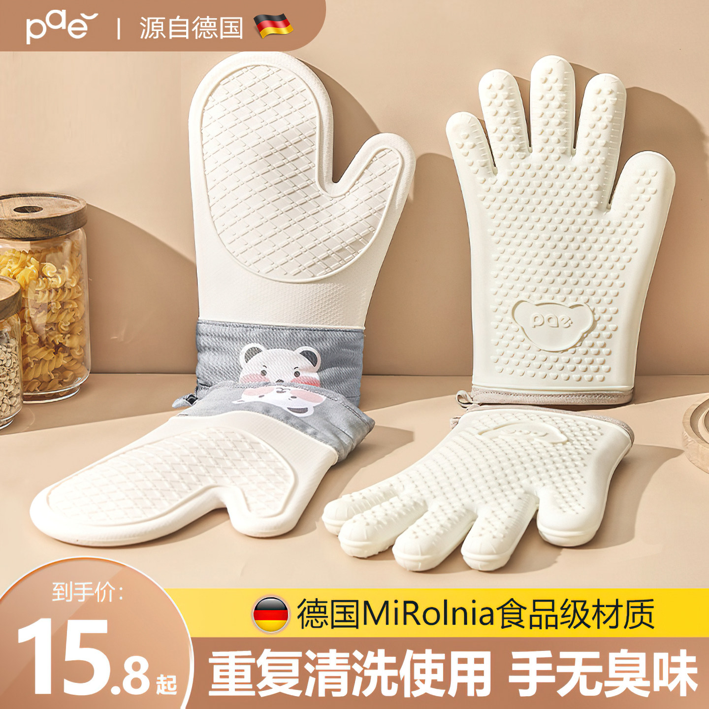 防烫手套隔热加厚耐高温硅胶厨房烤箱专用防滑防热微波炉烘焙手套