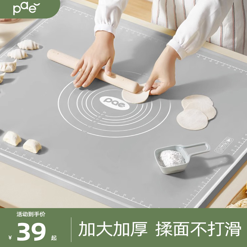PAE硅膠揉面墊加厚食品級