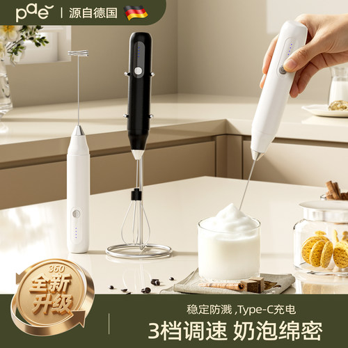 咖啡打泡器搅拌器打发器打咖啡泡沫神器家用手持小型电动打泡奶泡