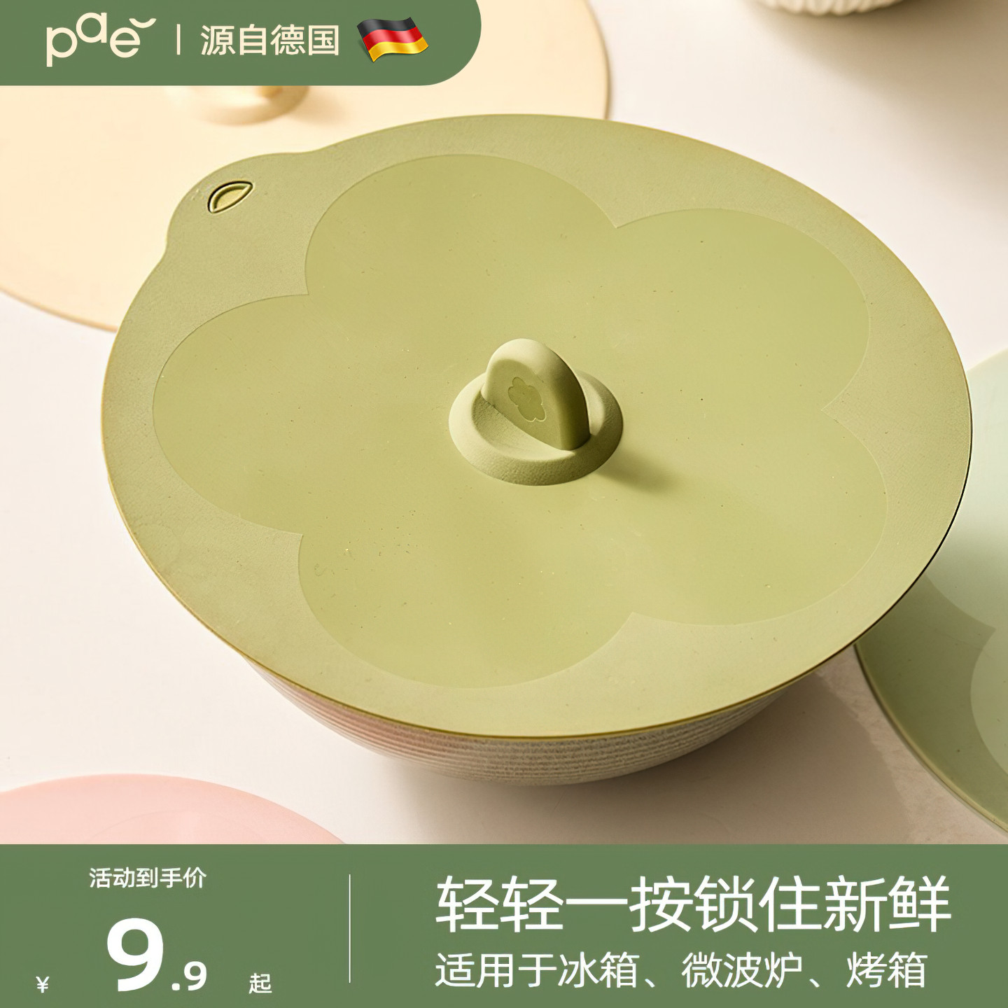 德国硅胶保鲜盖密封碗盖食品级盖子圆型微波炉专用防溅盖锅盖杯盖